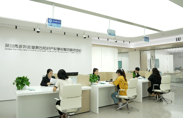 全国首个涉外涉港澳台知识产权争议解决服务中心在河套正式启用